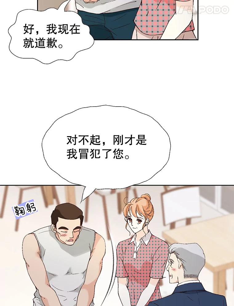 《我喜欢春天般的你》82.我们会把小春带回去。 第38页