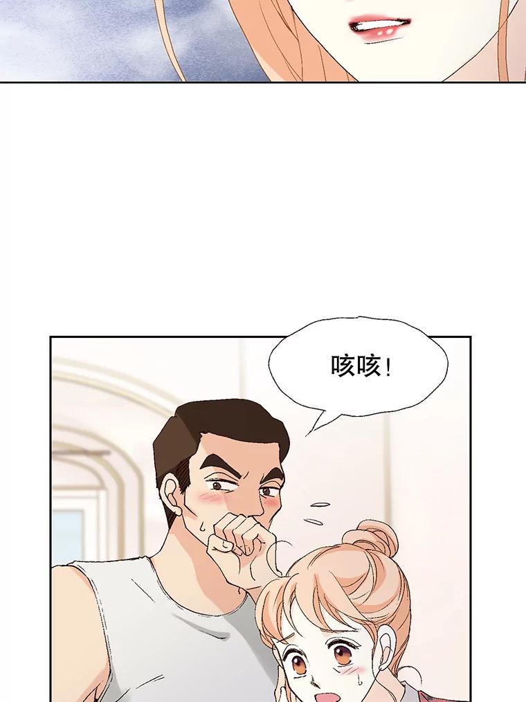 《我喜欢春天般的你》82.我们会把小春带回去。 第48页