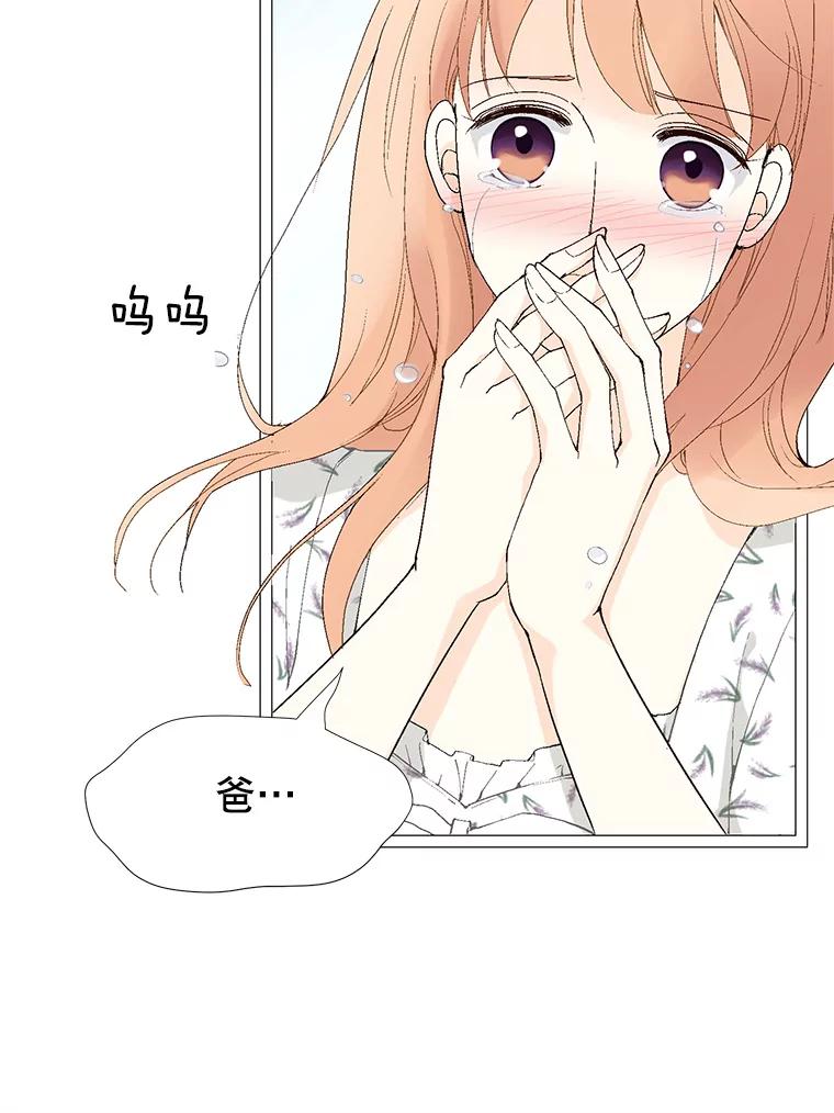 《我喜欢春天般的你》82.我们会把小春带回去。 第120页