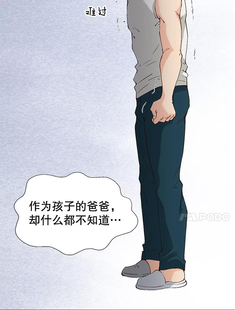 《我喜欢春天般的你》82.我们会把小春带回去。 第116页