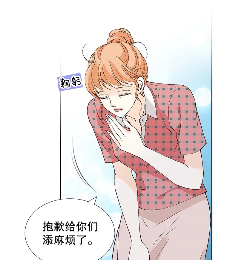 《我喜欢春天般的你》82.我们会把小春带回去。 第134页