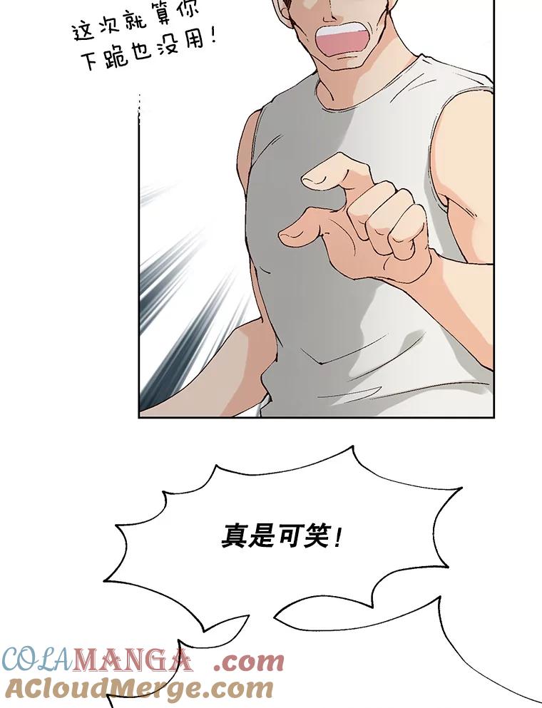 《我喜欢春天般的你》82.我们会把小春带回去。 第101页
