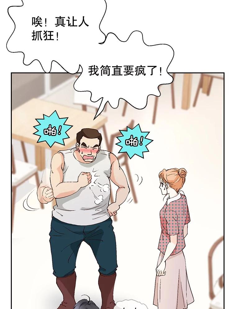 《我喜欢春天般的你》82.我们会把小春带回去。 第66页