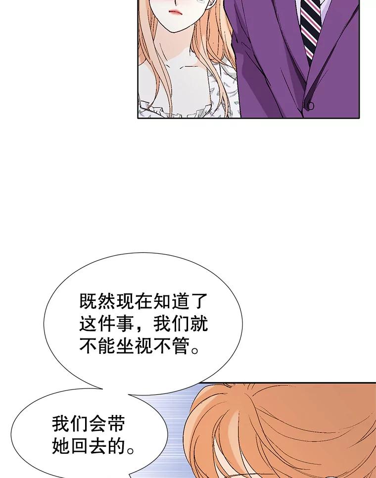 《我喜欢春天般的你》82.我们会把小春带回去。 第146页