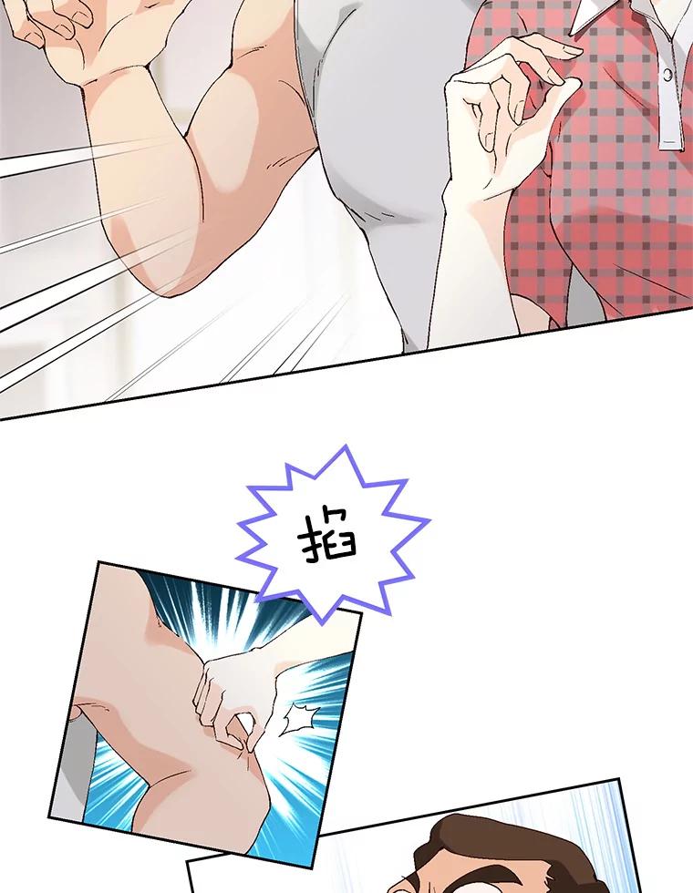 《我喜欢春天般的你》82.我们会把小春带回去。 第26页