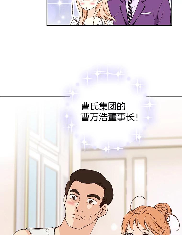 《我喜欢春天般的你》82.我们会把小春带回去。 第22页