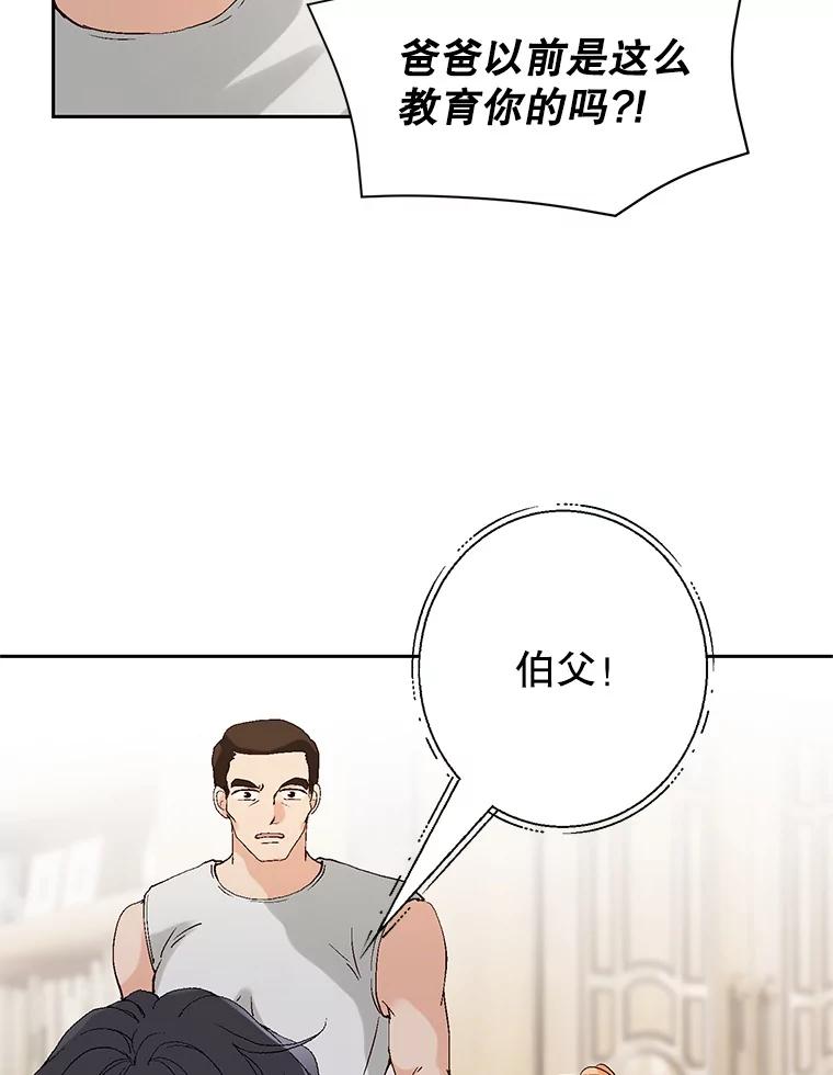 《我喜欢春天般的你》82.我们会把小春带回去。 第127页