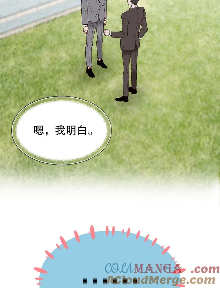 《我喜欢春天般的你》82.我们会把小春带回去。 第89页