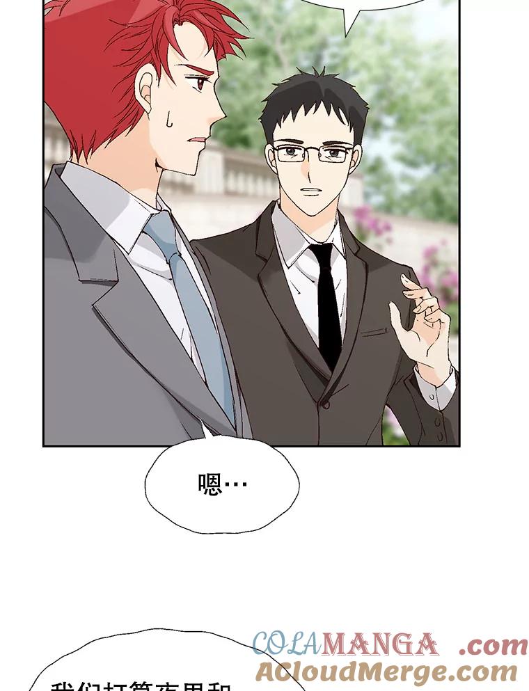 《我喜欢春天般的你》82.我们会把小春带回去。 第85页