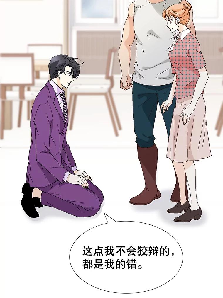 《我喜欢春天般的你》82.我们会把小春带回去。 第52页