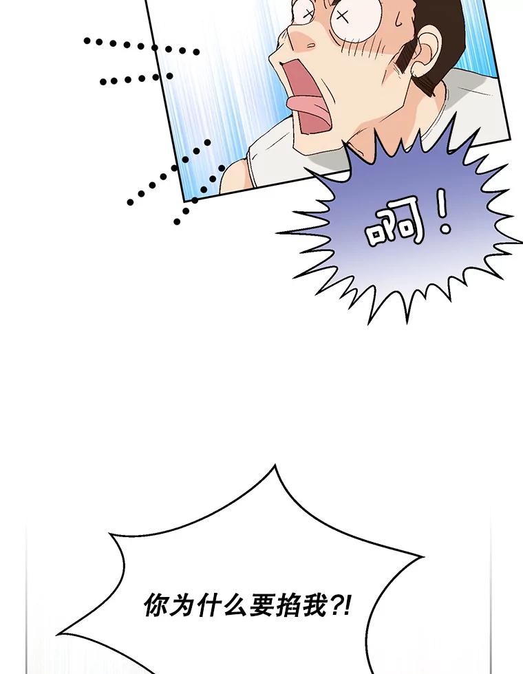 《我喜欢春天般的你》82.我们会把小春带回去。 第27页