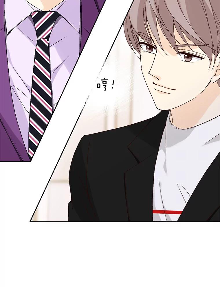 《我喜欢春天般的你》82.我们会把小春带回去。 第7页