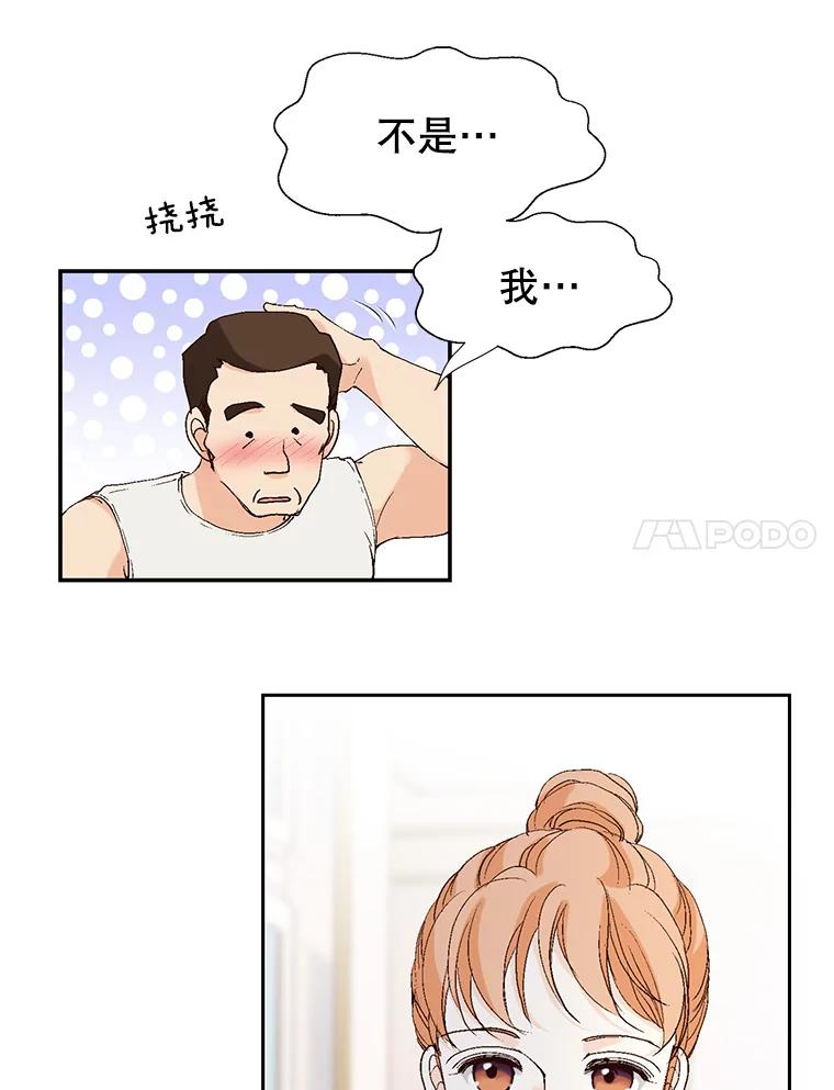 《我喜欢春天般的你》82.我们会把小春带回去。 第31页