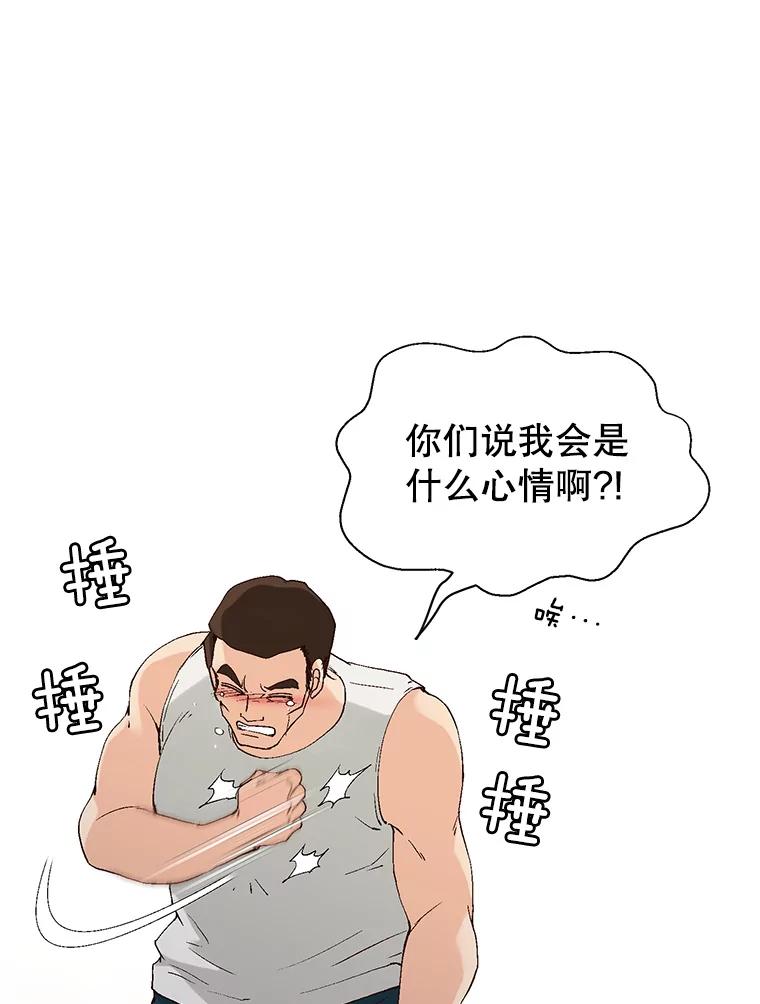 《我喜欢春天般的你》82.我们会把小春带回去。 第118页