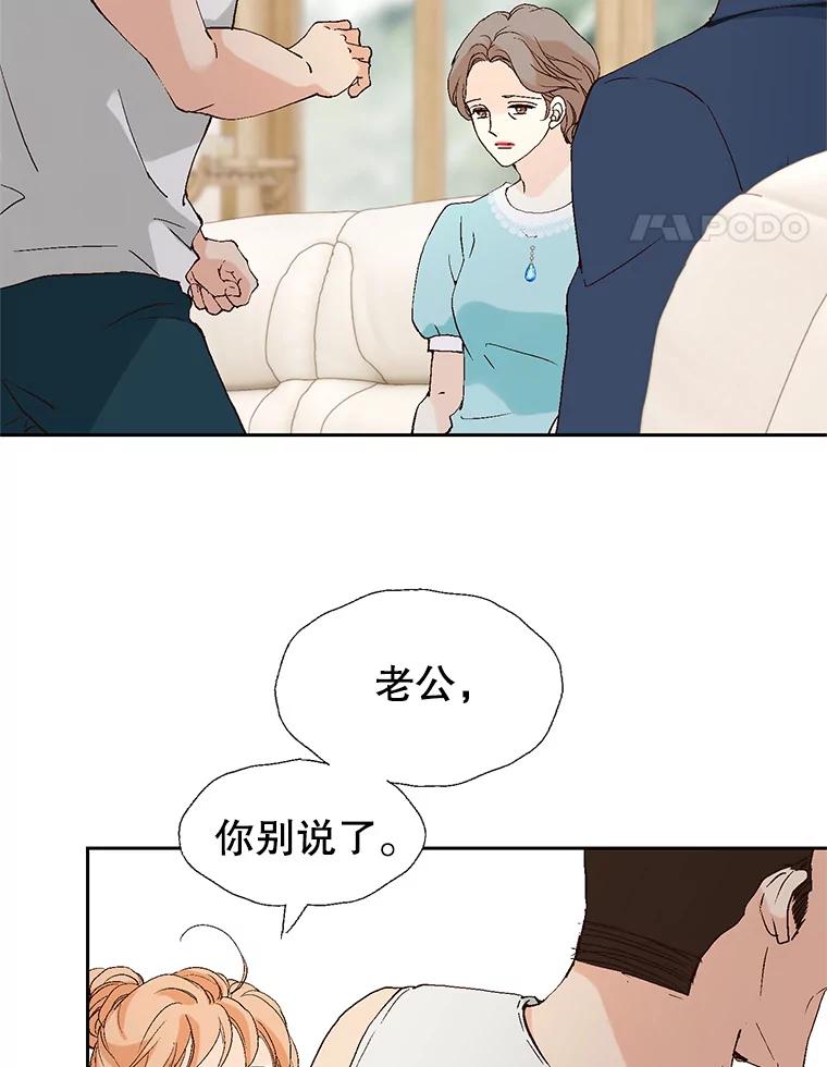 《我喜欢春天般的你》82.我们会把小春带回去。 第123页