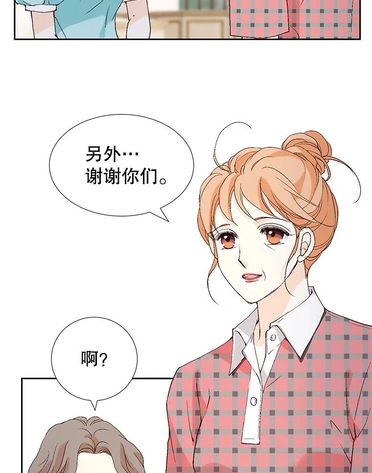 《我喜欢春天般的你》82.我们会把小春带回去。 第139页