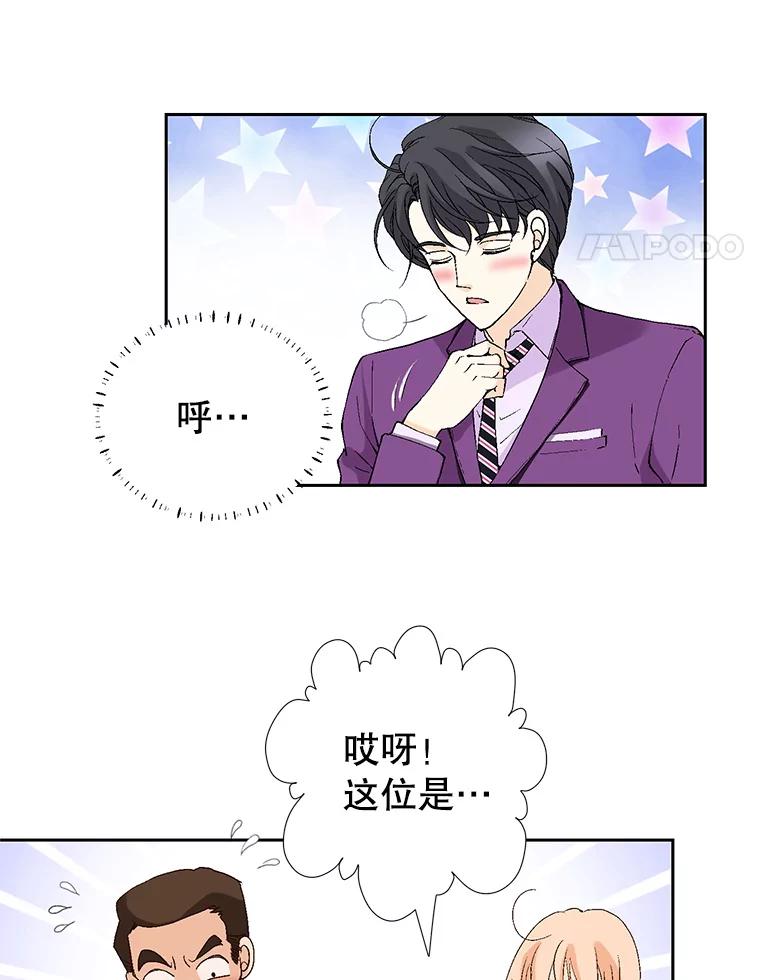 《我喜欢春天般的你》82.我们会把小春带回去。 第18页