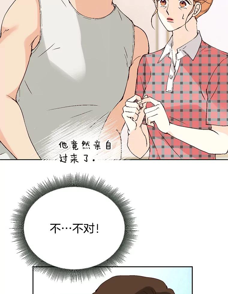 《我喜欢春天般的你》82.我们会把小春带回去。 第23页