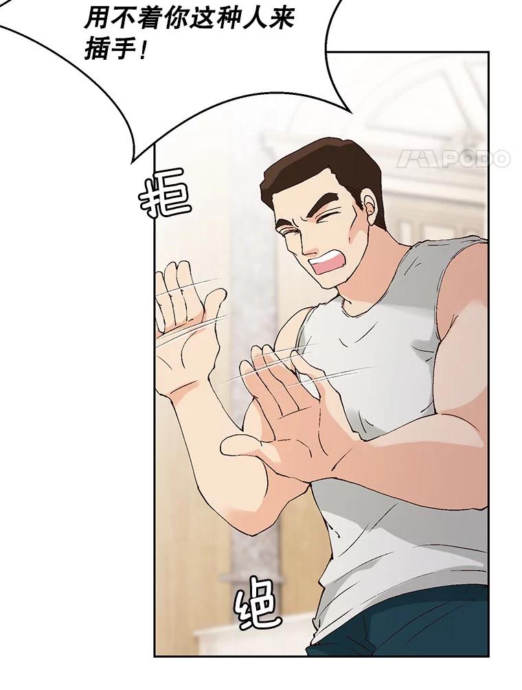 《我喜欢春天般的你》82.我们会把小春带回去。 第110页