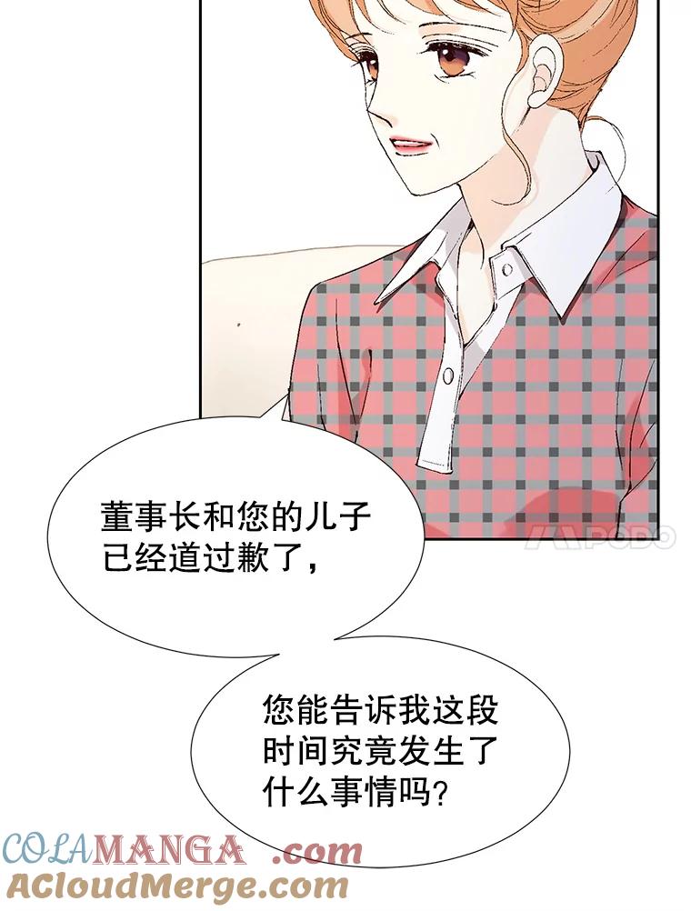 《我喜欢春天般的你》82.我们会把小春带回去。 第77页