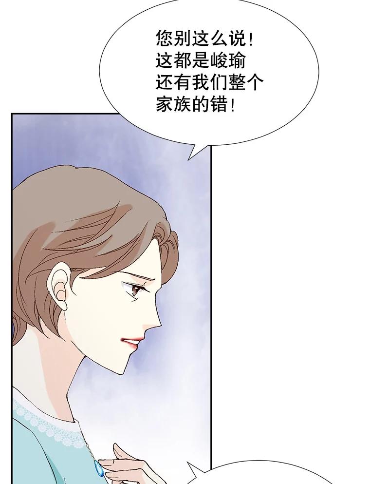 《我喜欢春天般的你》82.我们会把小春带回去。 第75页