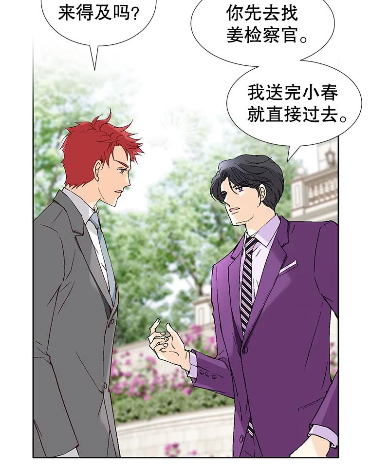《我喜欢春天般的你》83.您会来接我吧？ 第34页