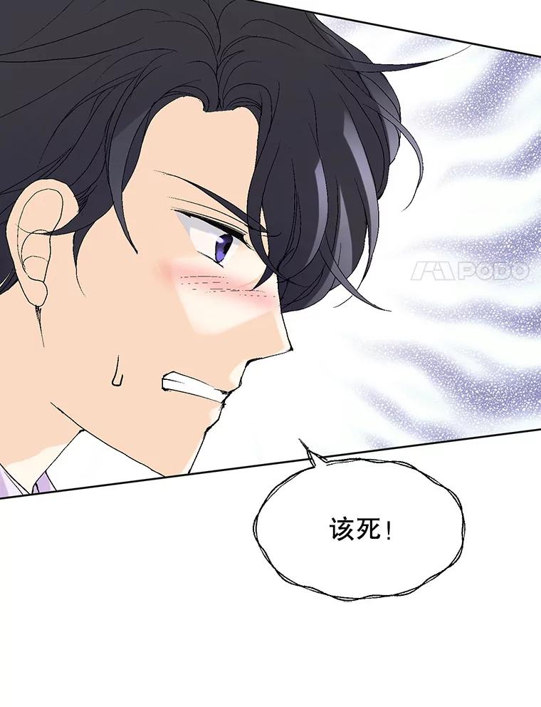 《我喜欢春天般的你》83.您会来接我吧？ 第132页