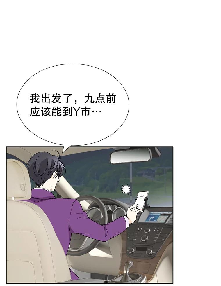 《我喜欢春天般的你》83.您会来接我吧？ 第126页