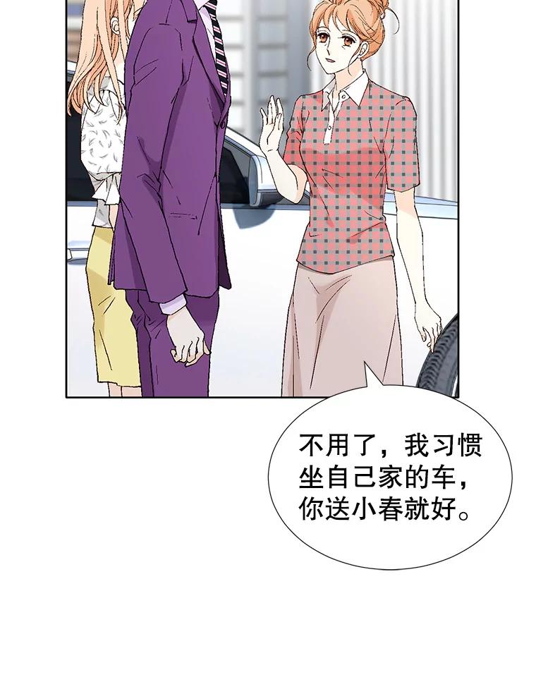 《我喜欢春天般的你》83.您会来接我吧？ 第40页