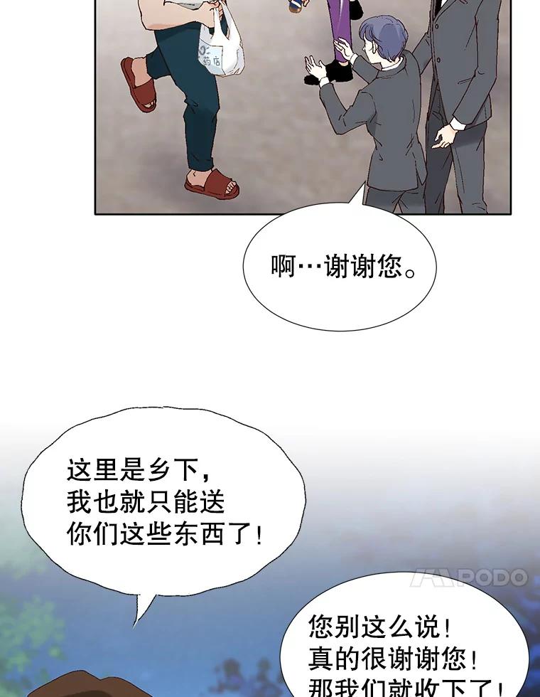 《我喜欢春天般的你》83.您会来接我吧？ 第115页