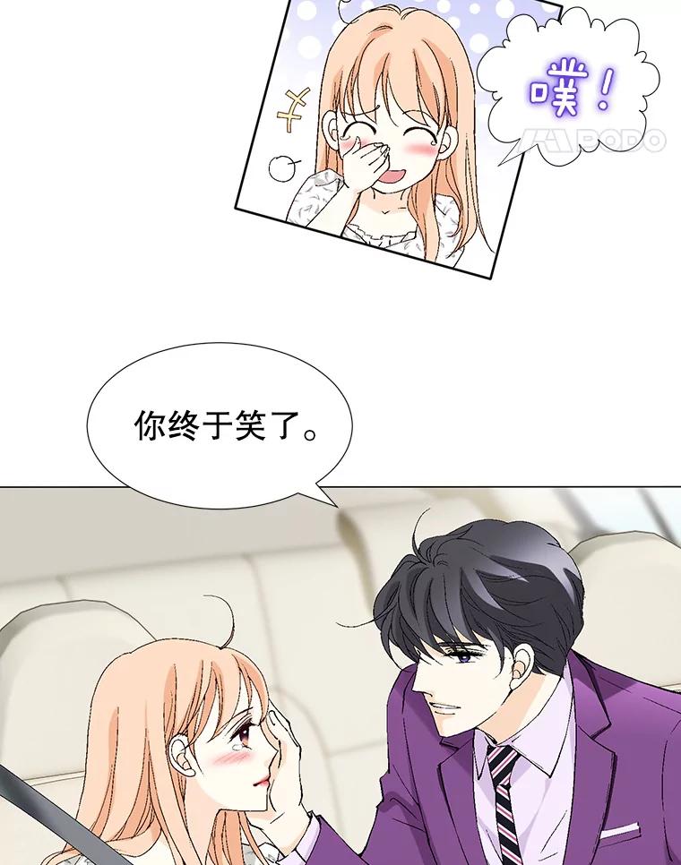 《我喜欢春天般的你》83.您会来接我吧？ 第62页