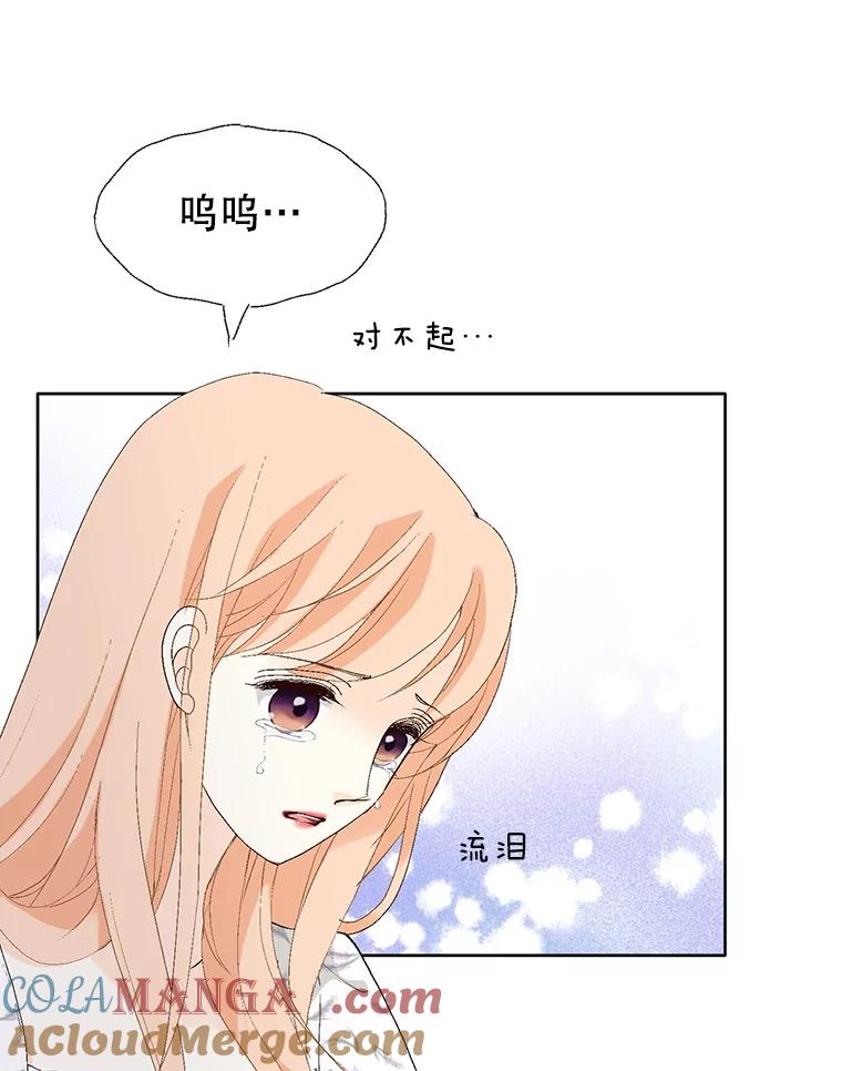 《我喜欢春天般的你》83.您会来接我吧？ 第9页