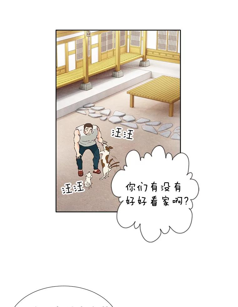 《我喜欢春天般的你》83.您会来接我吧？ 第94页
