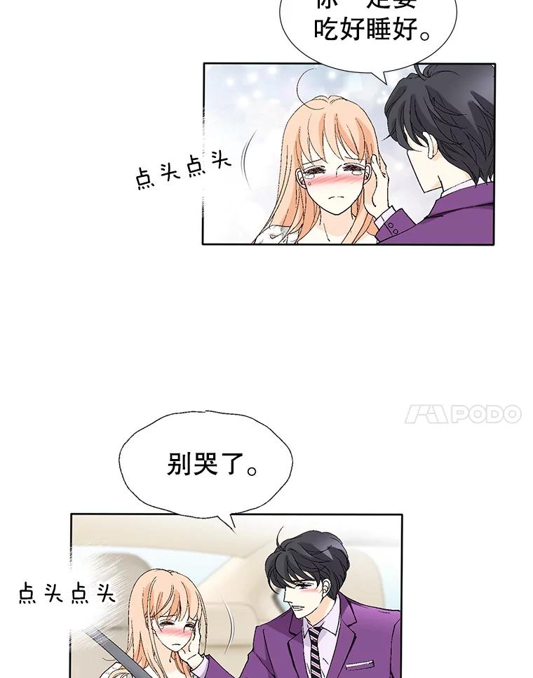 《我喜欢春天般的你》83.您会来接我吧？ 第75页