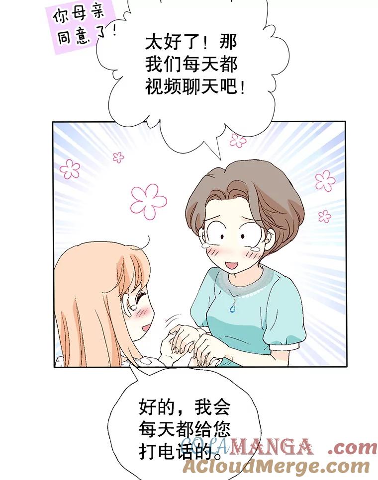 《我喜欢春天般的你》83.您会来接我吧？ 第13页