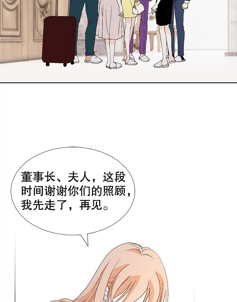 《我喜欢春天般的你》83.您会来接我吧？ 第6页