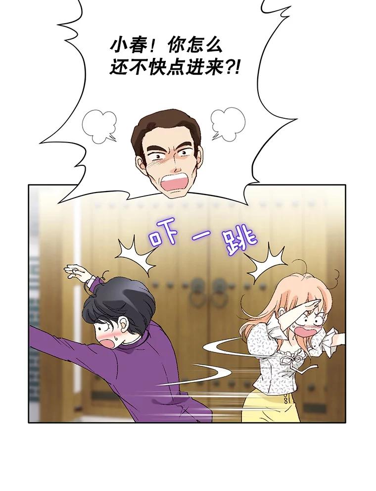 《我喜欢春天般的你》83.您会来接我吧？ 第106页