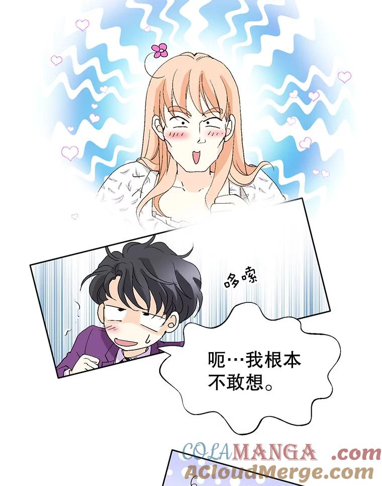 《我喜欢春天般的你》83.您会来接我吧？ 第61页