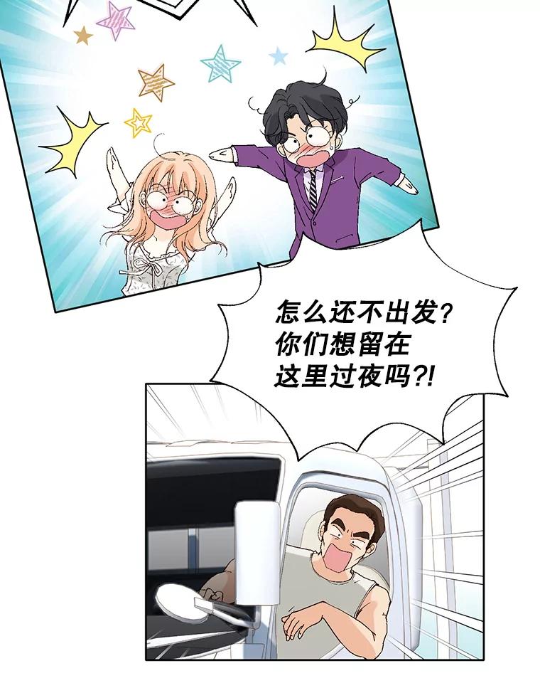 《我喜欢春天般的你》83.您会来接我吧？ 第70页
