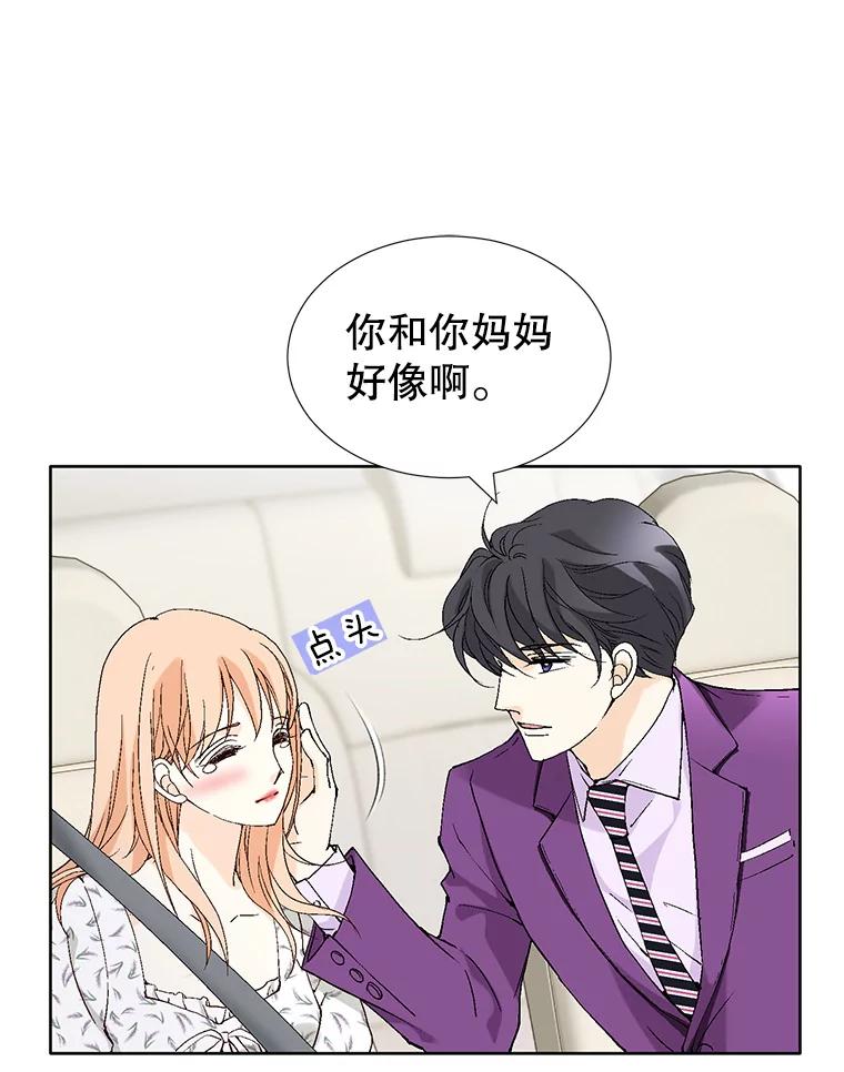 《我喜欢春天般的你》83.您会来接我吧？ 第59页