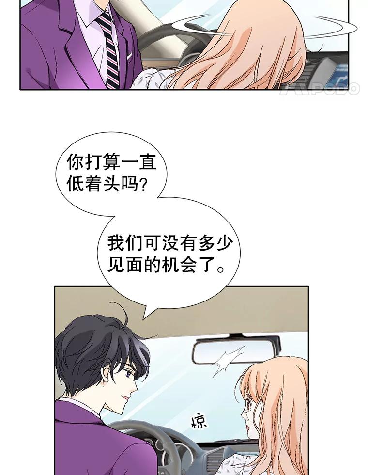 《我喜欢春天般的你》83.您会来接我吧？ 第52页
