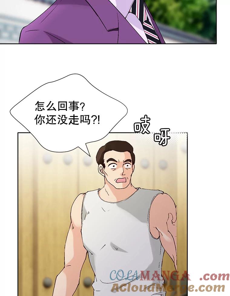 《我喜欢春天般的你》83.您会来接我吧？ 第113页