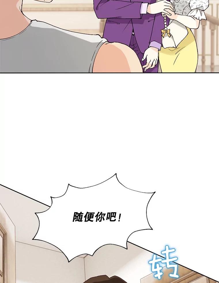 《我喜欢春天般的你》83.您会来接我吧？ 第24页