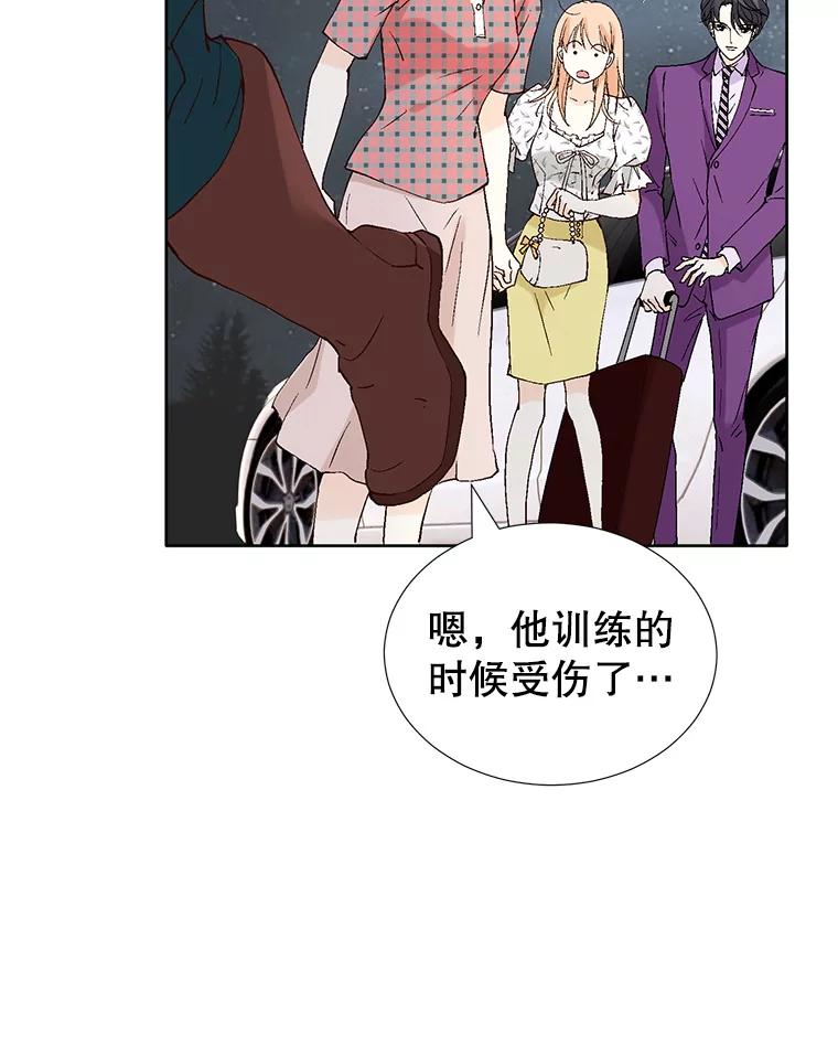 《我喜欢春天般的你》83.您会来接我吧？ 第87页