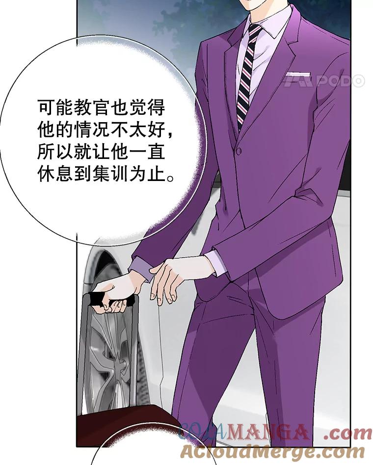 《我喜欢春天般的你》83.您会来接我吧？ 第89页