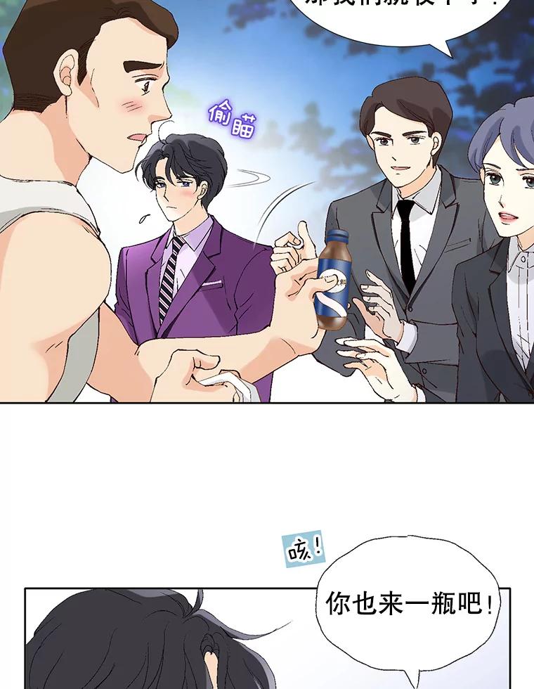 《我喜欢春天般的你》83.您会来接我吧？ 第116页