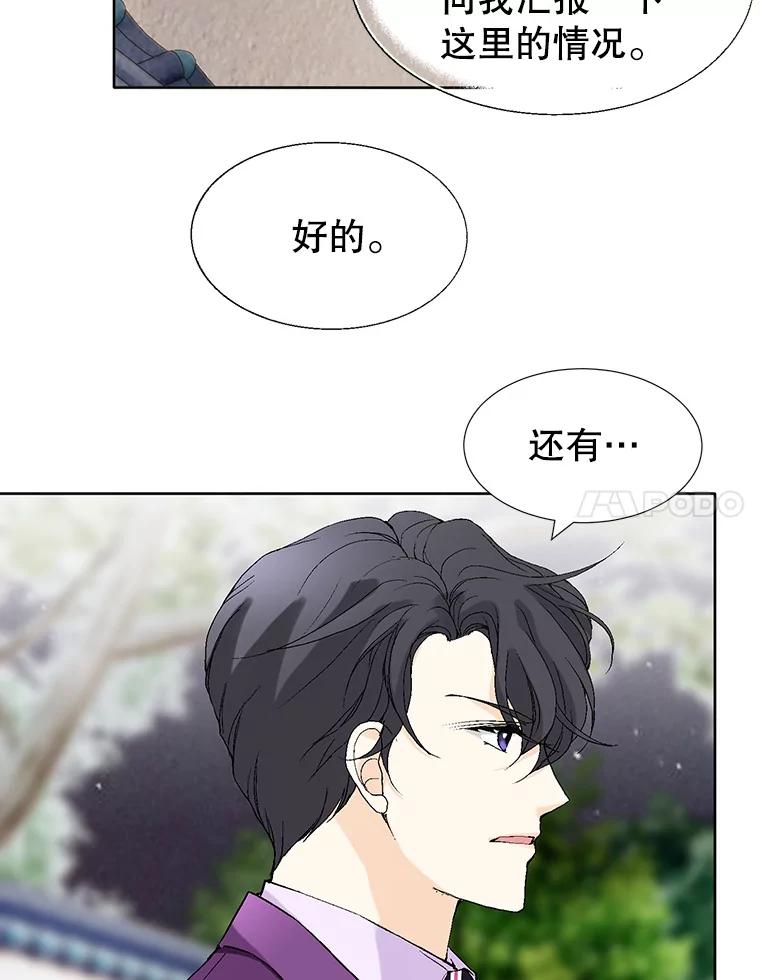 《我喜欢春天般的你》83.您会来接我吧？ 第112页