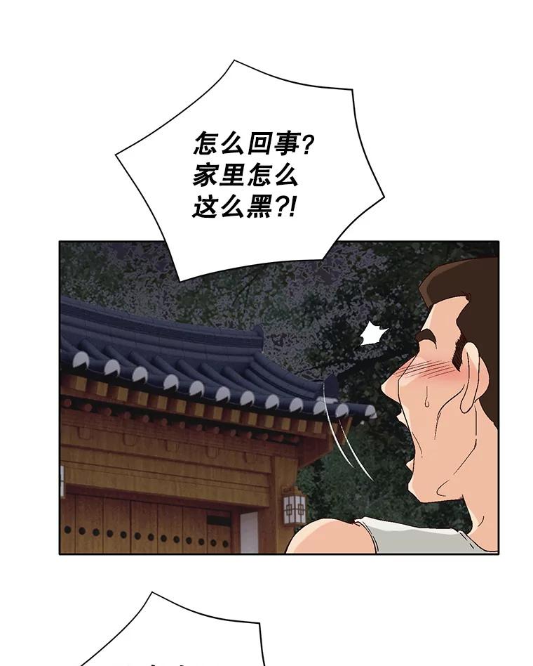 《我喜欢春天般的你》83.您会来接我吧？ 第83页