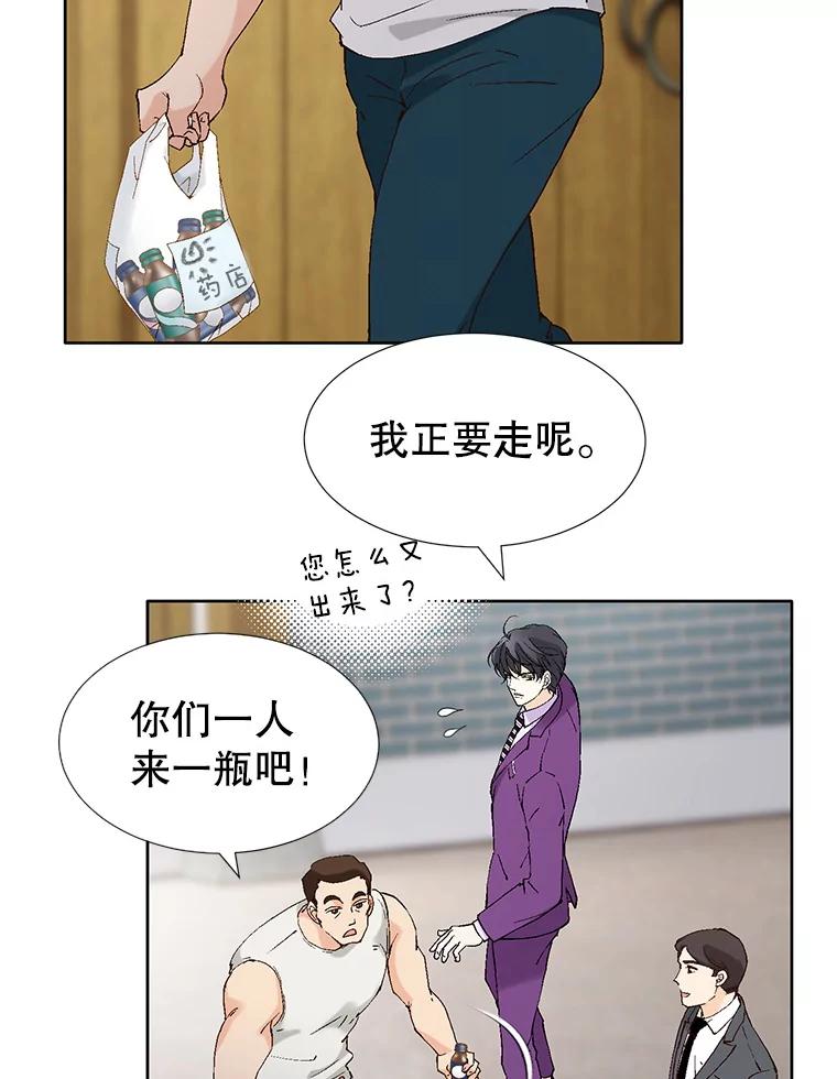 《我喜欢春天般的你》83.您会来接我吧？ 第114页
