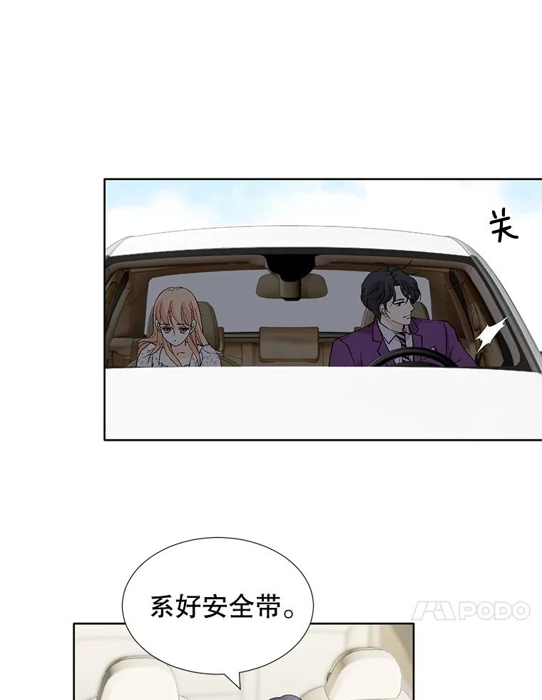 《我喜欢春天般的你》83.您会来接我吧？ 第48页